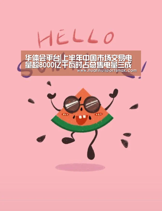 华体会登录