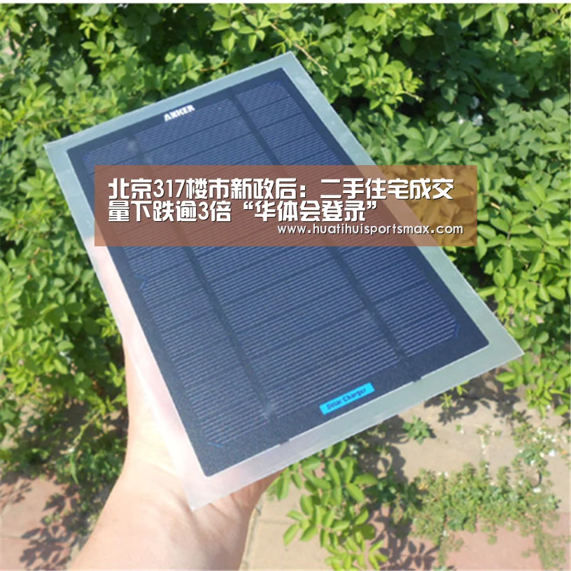 华体会赛事
