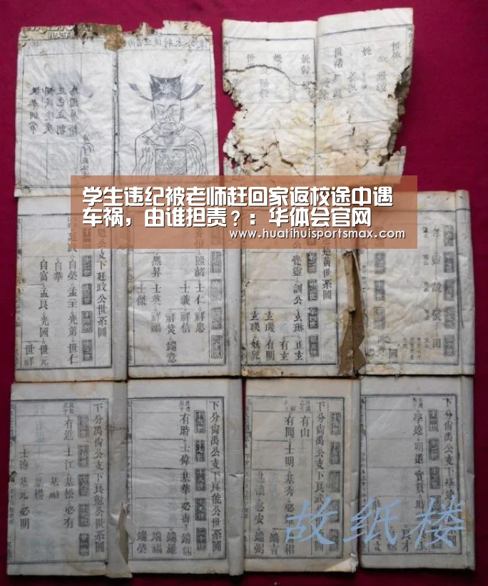 华体会赛事