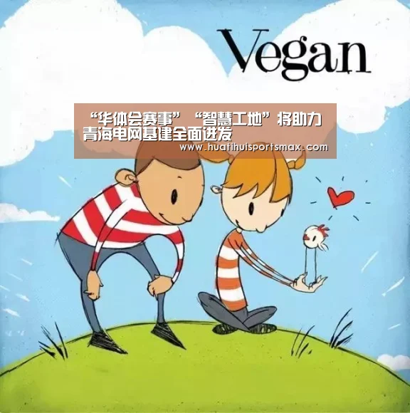 华体会平台