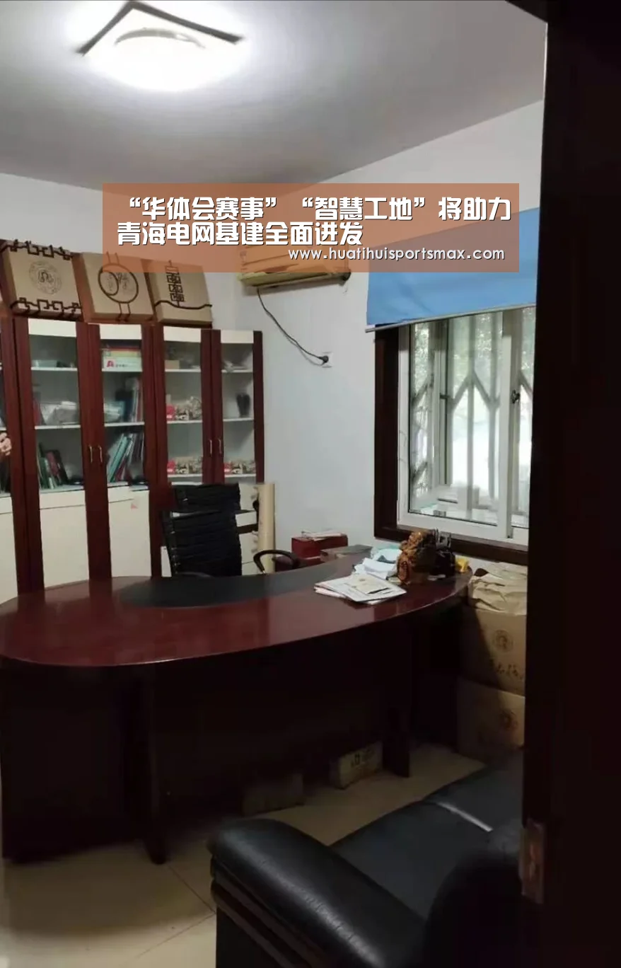 华体会平台