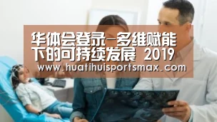 华体会官网