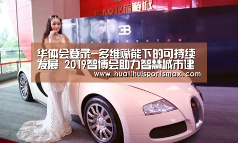 华体会官网