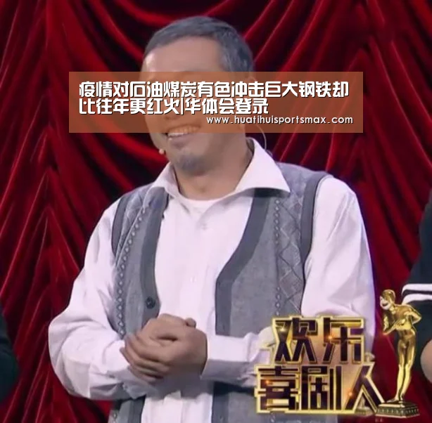 华体会登录