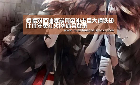 华体会官网