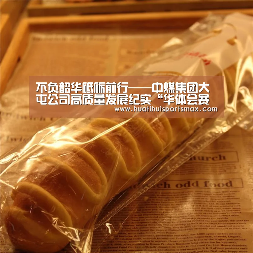 不负韶华砥砺前行——中煤集团大屯公司高质量发展纪实“华体会赛事”(图1) 华体会登录