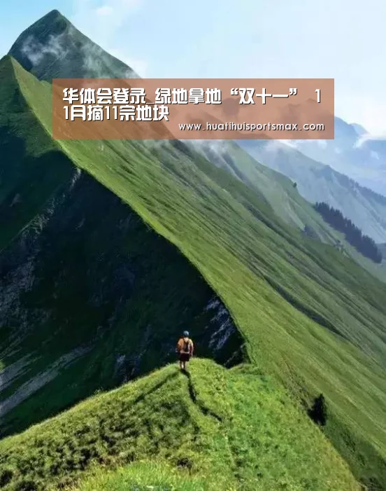 华体会登录