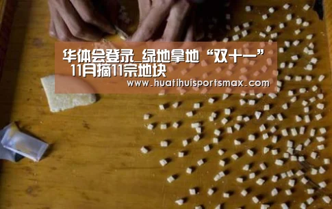 华体会登录