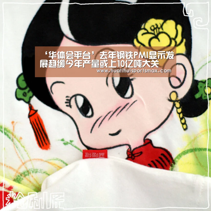 ‘华体会平台’去年钢铁PMI显示发展趋缓今年产量或上10亿吨大关(图3) 华体会平台